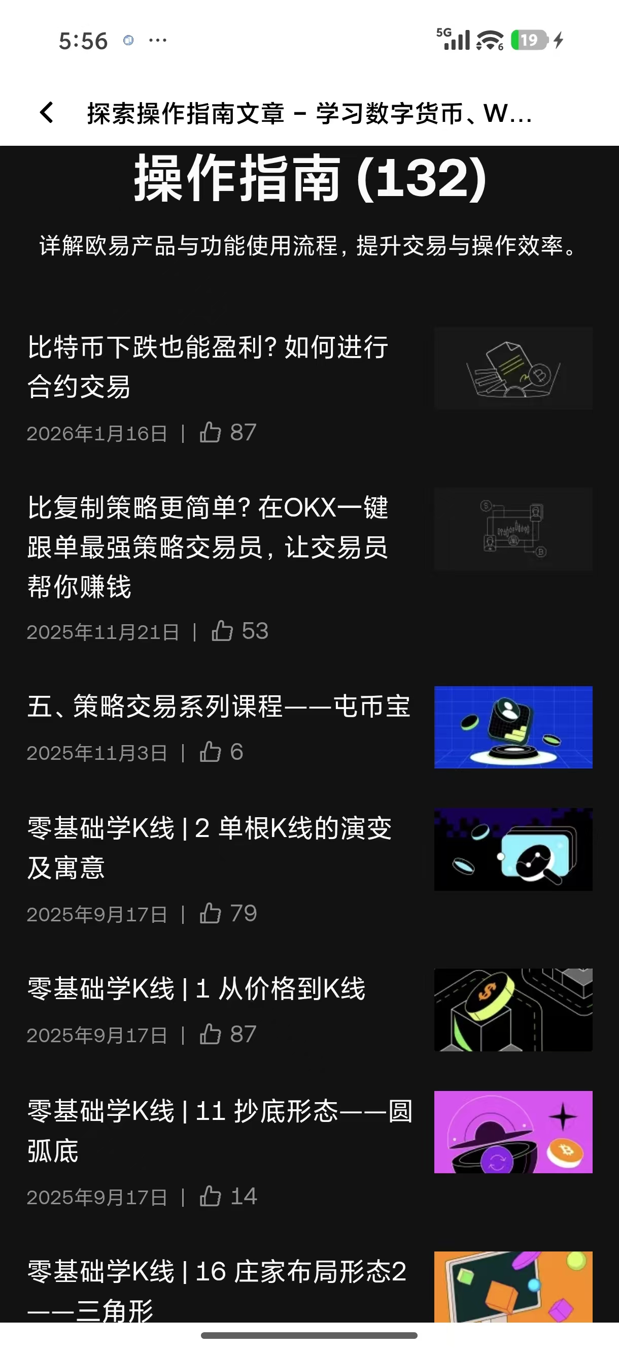 易欧交易所app官网下载 自带实时行情查询的官方正版应用下载通道